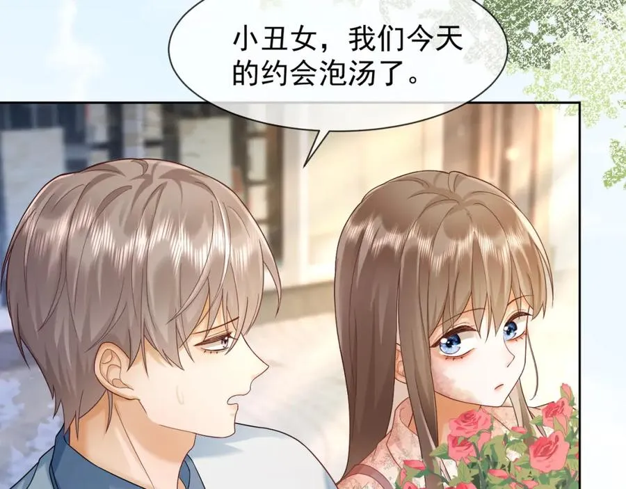 千亿总裁独宠替身妻身份暴露漫画,第17话 去约会2图