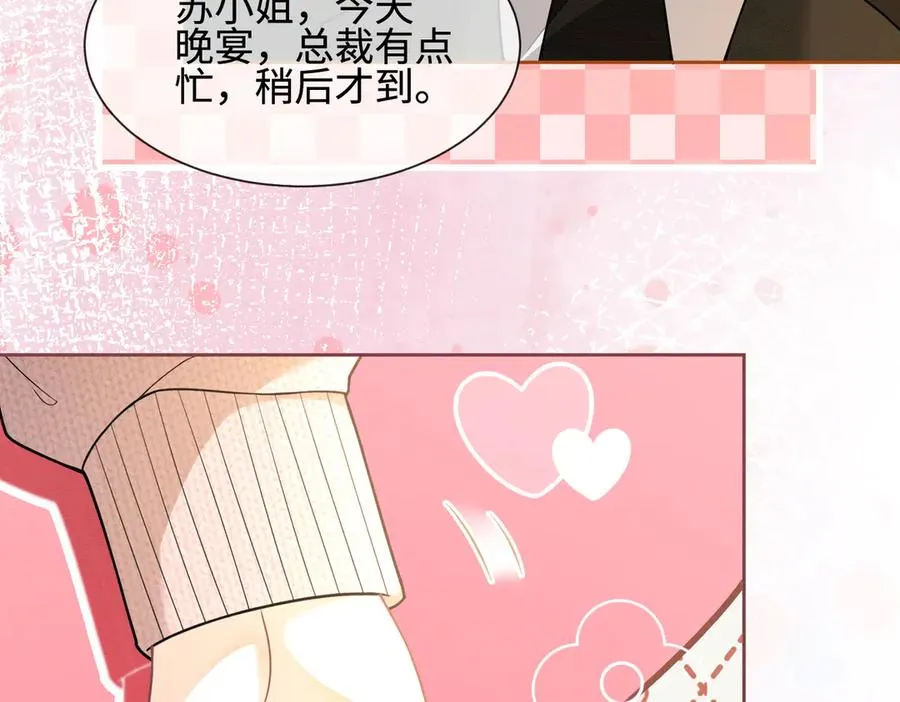 千亿总裁独宠替身妻身份暴露漫画,第34话 挑衅不成反打脸2图