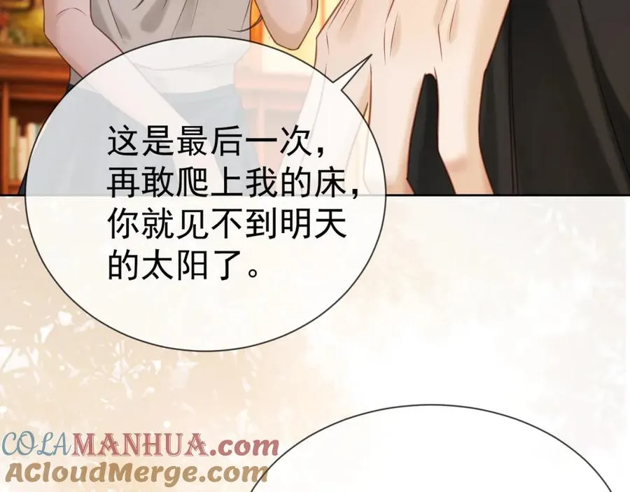 千亿总裁独宠替身妻身份暴露漫画,第8话 小女佣真实相貌暴露了2图