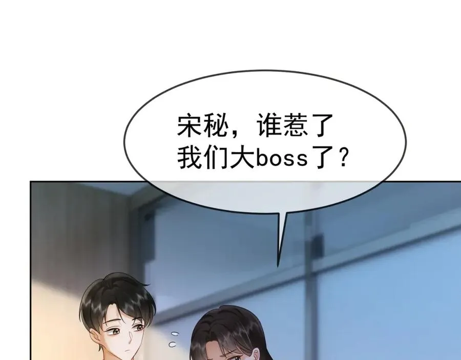 千亿总裁独宠替身妻一口气看完漫画,第13话 小女佣拿捏傅总2图