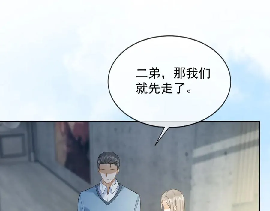 千亿总裁独宠替身妻一口气看完漫画,第18话 总裁要求小女佣脱衣服！2图