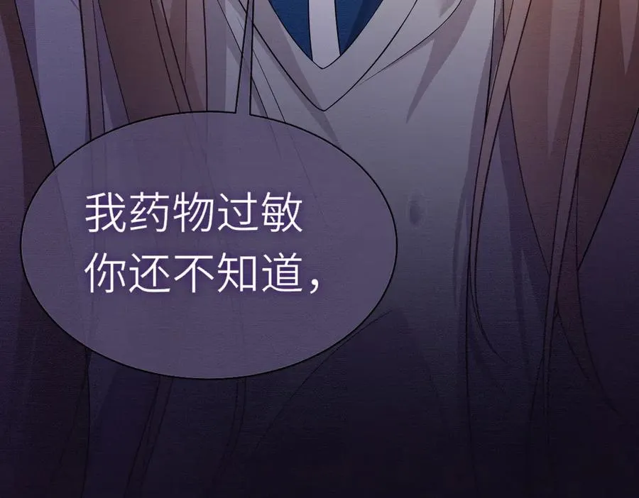 千亿总裁独宠替身妻身份暴露漫画,第27话 总裁被撩到2图