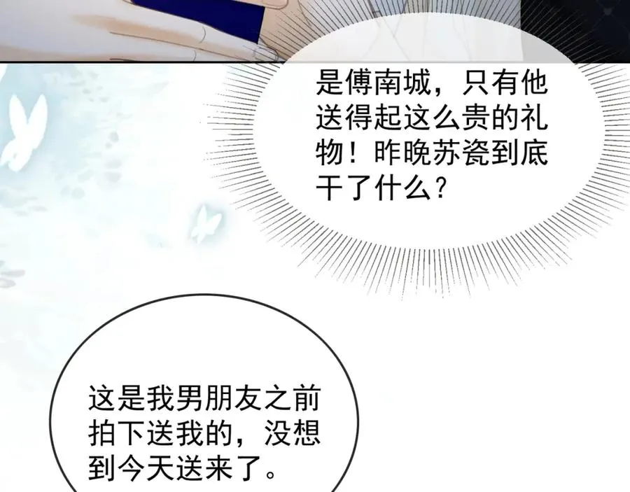 千亿总裁独宠替身妻身份暴露漫画,第18话 总裁要求小女佣脱衣服！1图