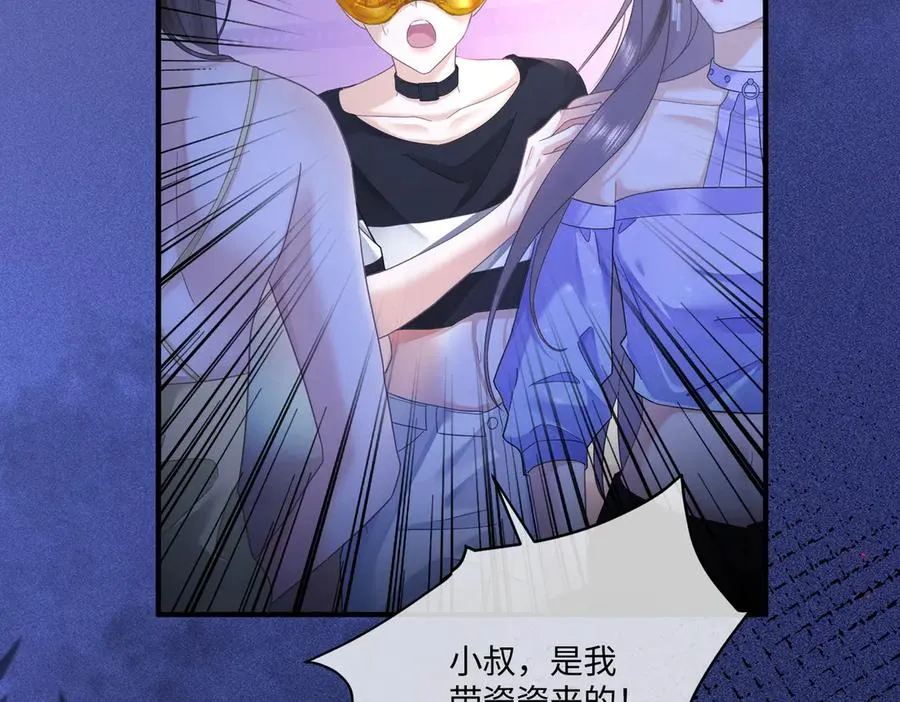 千亿总裁独宠替身妻一口气看完漫画,第22话 她的第一个男人2图