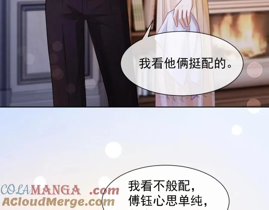 千亿总裁独宠替身妻一口气看完漫画,第16话 温柔攻势1图