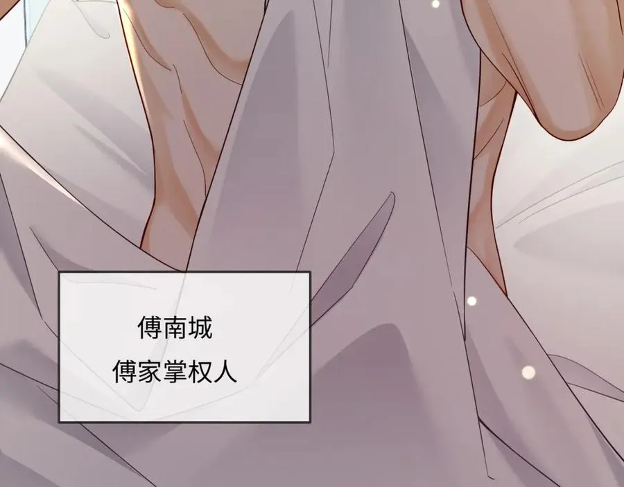 千亿总裁独宠替身妻身份暴露漫画,第1话 我是你老婆1图