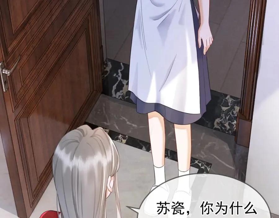 千亿总裁独宠替身妻一口气看完漫画,第5话 打脸恶女2图