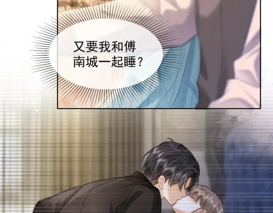 千亿总裁独宠替身妻身份暴露漫画,第16话 温柔攻势2图