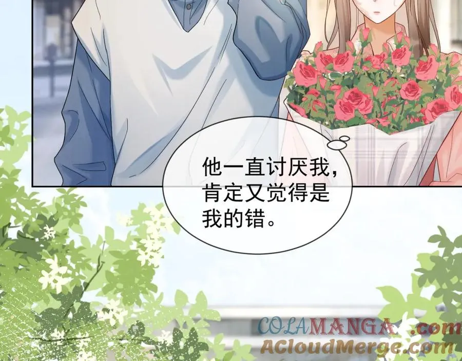 千亿总裁独宠替身妻身份暴露漫画,第17话 去约会1图