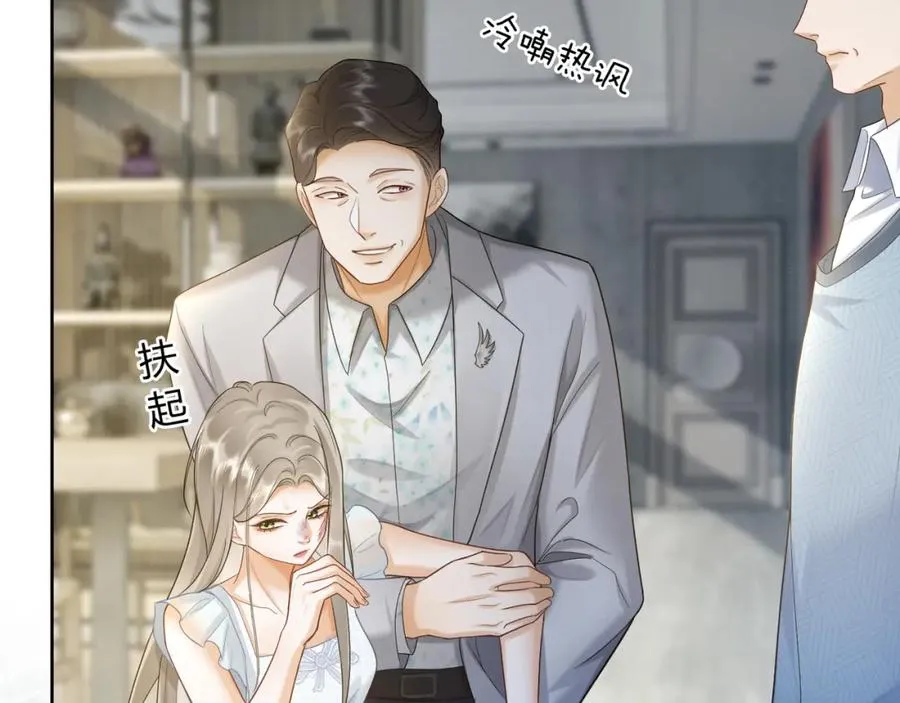 千亿总裁独宠替身妻身份暴露漫画,第18话 总裁要求小女佣脱衣服！1图