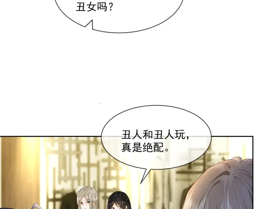千亿总裁独宠替身妻一口气看完漫画,第21话 酒吧又又又偶遇1图