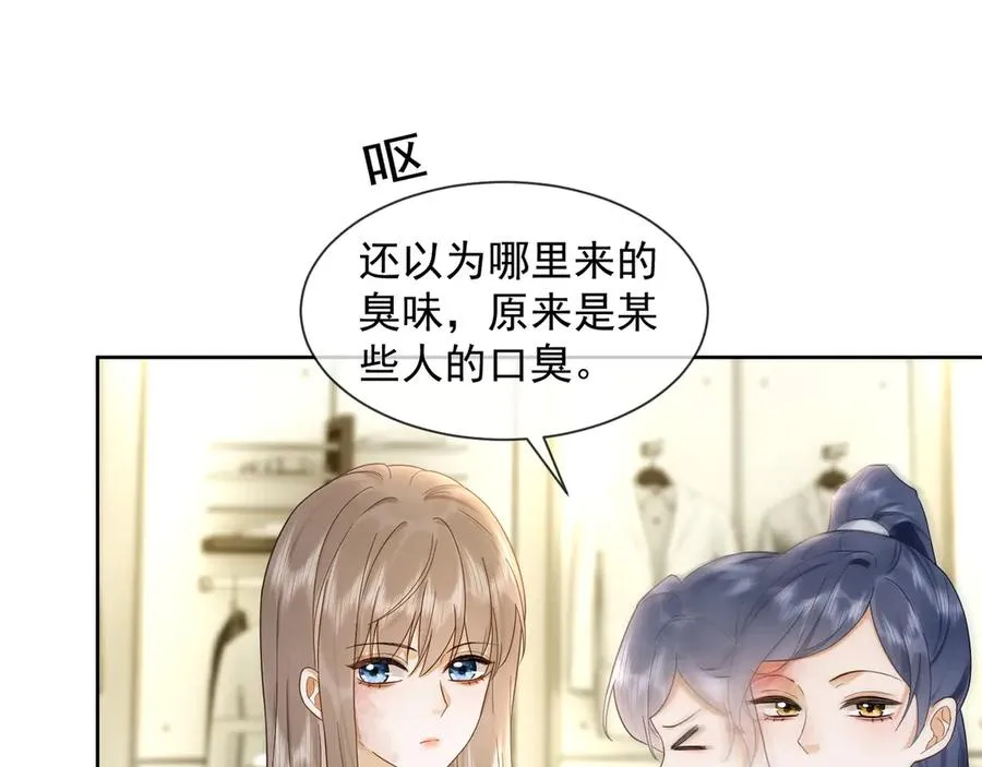 千亿总裁独宠替身妻一口气看完漫画,第21话 酒吧又又又偶遇2图