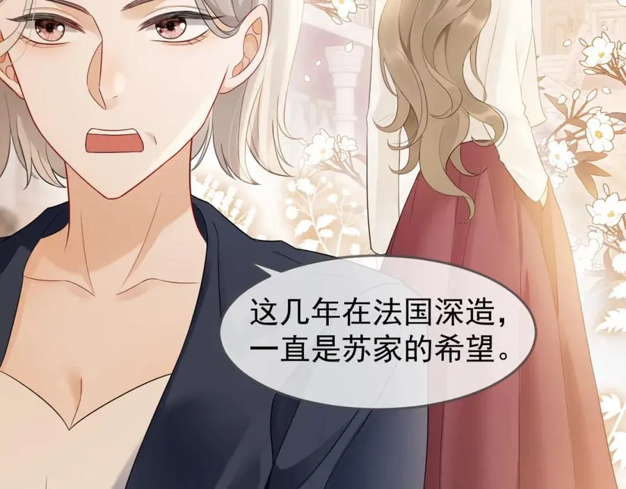 千亿总裁独宠替身妻一口气看完漫画,第9话 小女佣有隐藏身份？！2图