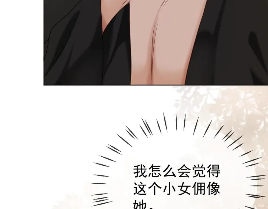 千亿总裁独宠替身妻身份暴露漫画,第8话 小女佣真实相貌暴露了2图