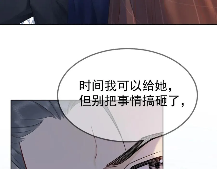 千亿总裁独宠替身娇妾合集漫画,第10话 再次替睡2图
