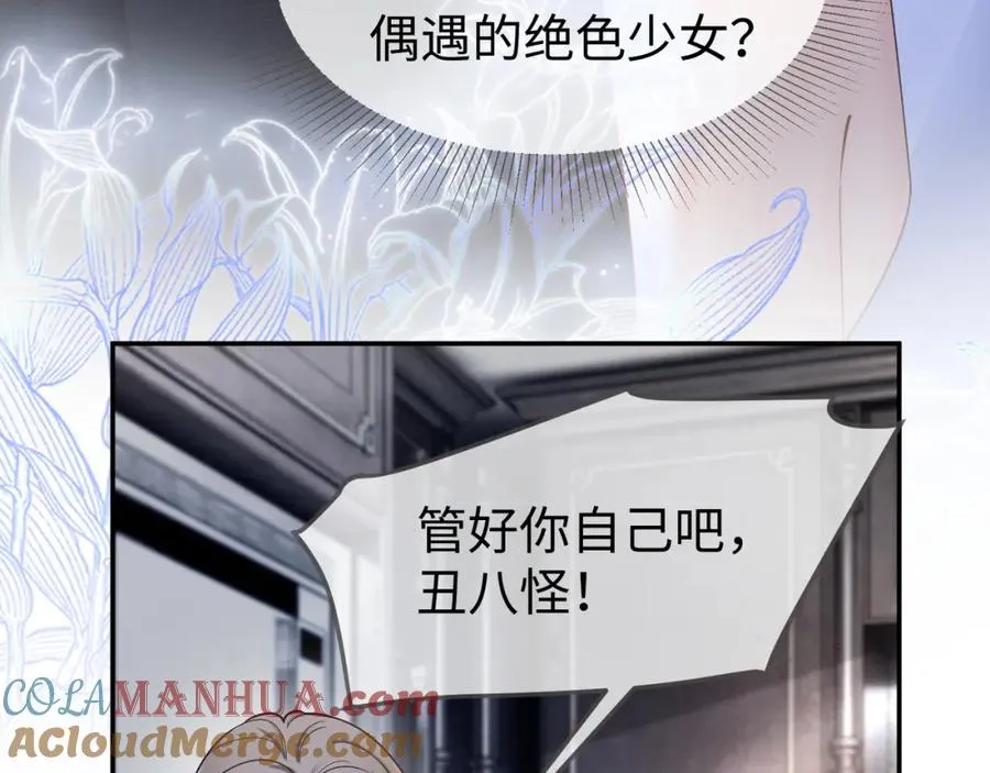 千亿总裁独宠替身妻身份暴露漫画,第2话 被她的香味吸引1图
