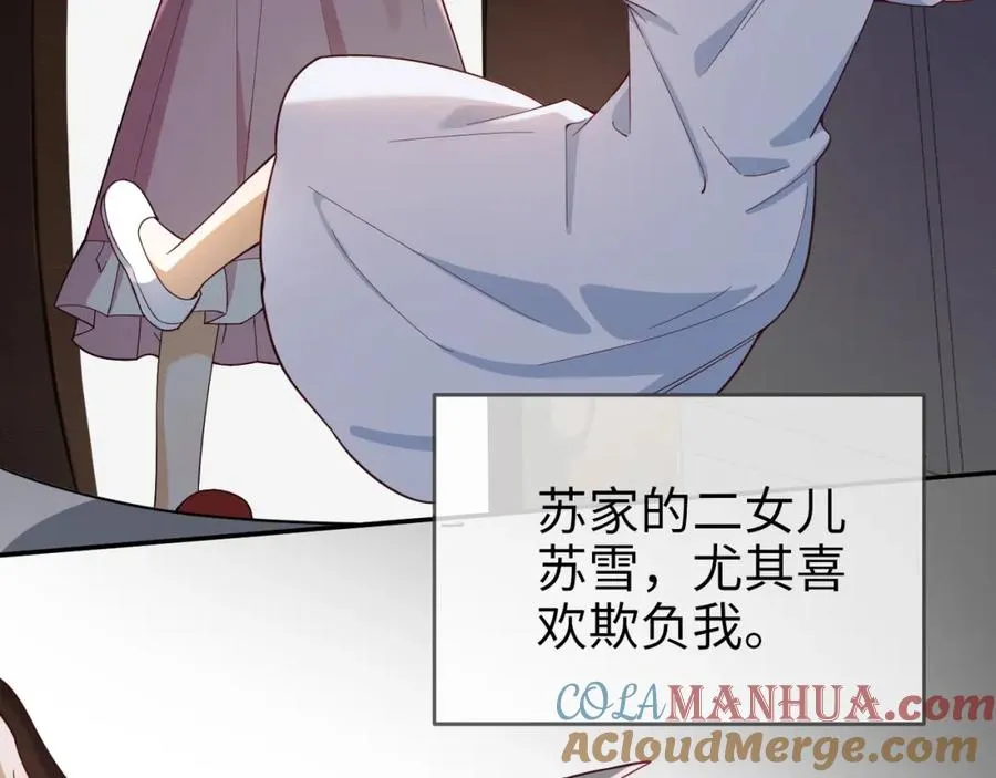 千亿总裁独宠替身妻身份暴露漫画,第2话 被她的香味吸引1图