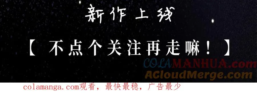 千亿总裁独宠替身妻一口气看完漫画,预热：冷漠多金千亿总裁X替嫁小女佣1图