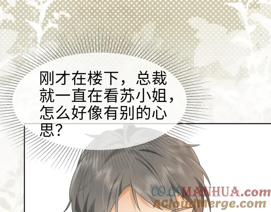 千亿总裁独宠替身妻一口气看完漫画,第6话 躲到傅南城床上1图