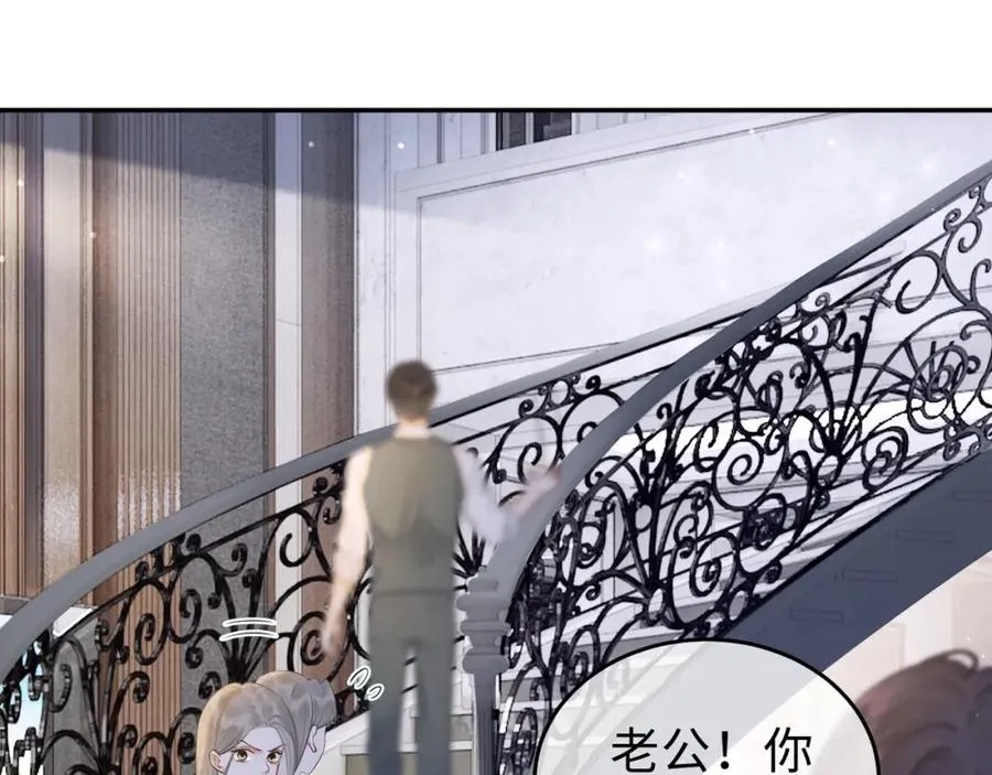 千亿总裁独宠替身妻身份暴露漫画,第2话 被她的香味吸引2图