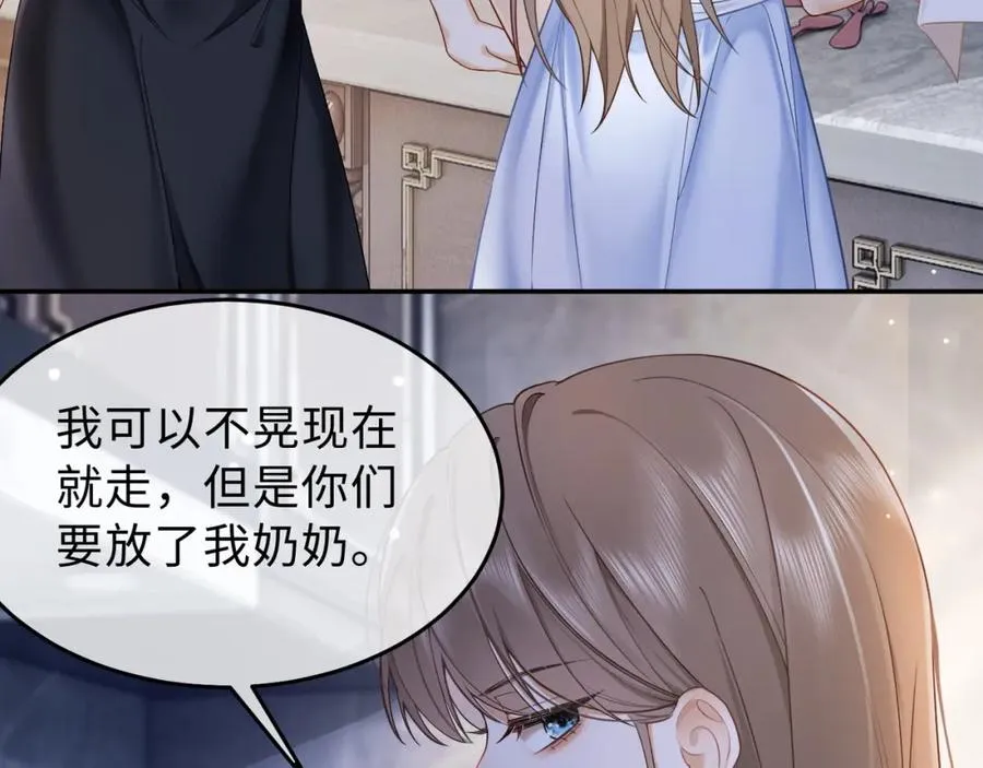 千亿总裁独宠替身妻身份暴露漫画,第2话 被她的香味吸引1图