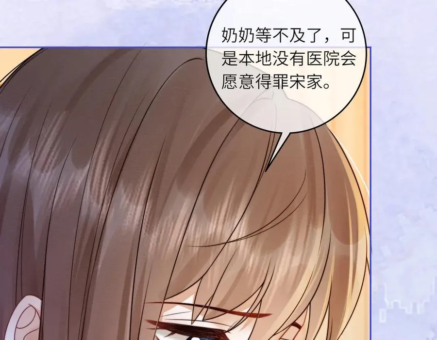 千亿总裁独宠替身妻身份暴露漫画,第32话 总裁替小女佣撑腰1图