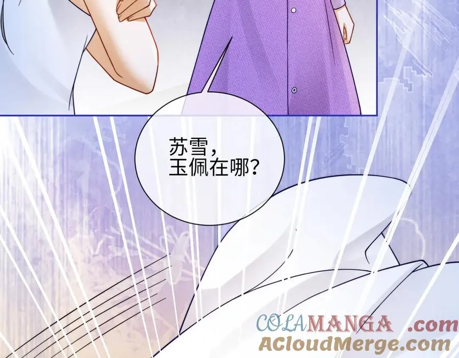 千亿总裁独宠替身妻一口气看完漫画,第30话 礼物终于送对人1图