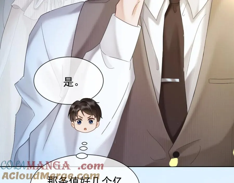 千亿总裁独宠替身妻身份暴露漫画,第17话 去约会1图