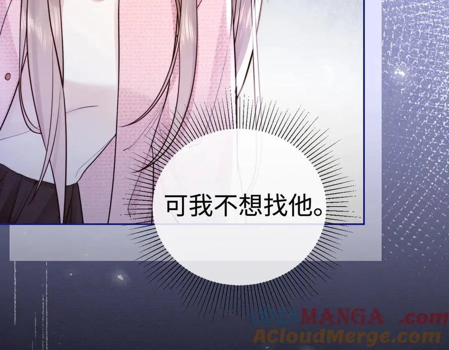 千亿总裁独宠替身妻身份暴露漫画,第32话 总裁替小女佣撑腰1图