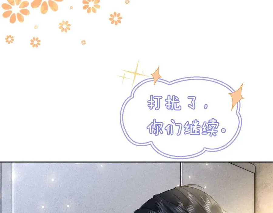 千亿总裁独宠替身妻身份暴露漫画,第16话 温柔攻势2图