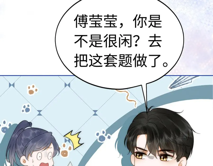 千亿总裁独宠替身妻一口气看完漫画,第26话 小婶婶_or小嫂嫂？2图