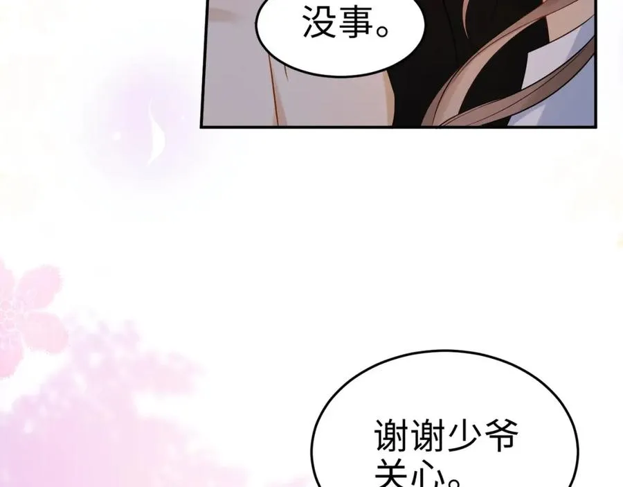 千亿总裁独宠替身妻身份暴露漫画,第3话 被当众念情书2图