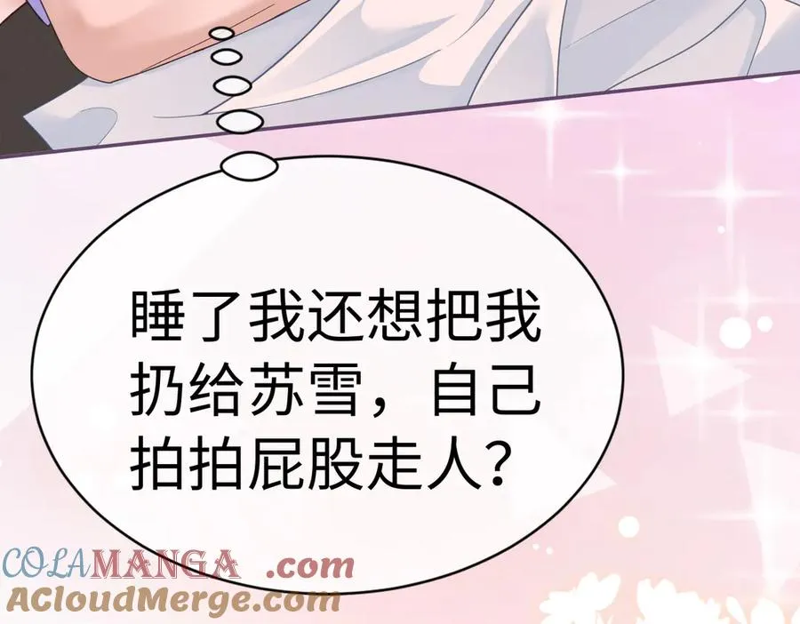 千亿总裁独宠替身妻一口气看完漫画,第24话 苏瓷才是傅太太！1图