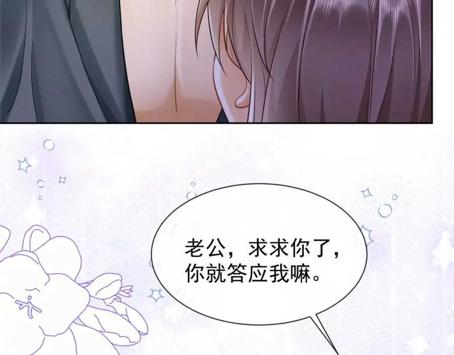 千亿总裁独宠替身妻身份暴露漫画,第16话 温柔攻势1图