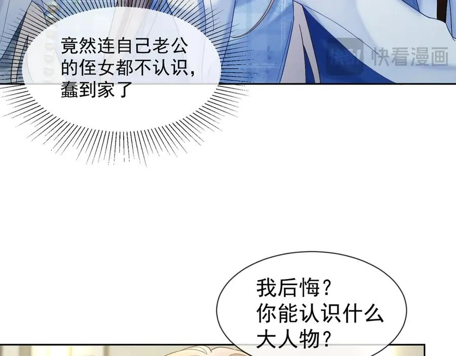 千亿总裁独宠替身妻一口气看完漫画,第21话 酒吧又又又偶遇1图