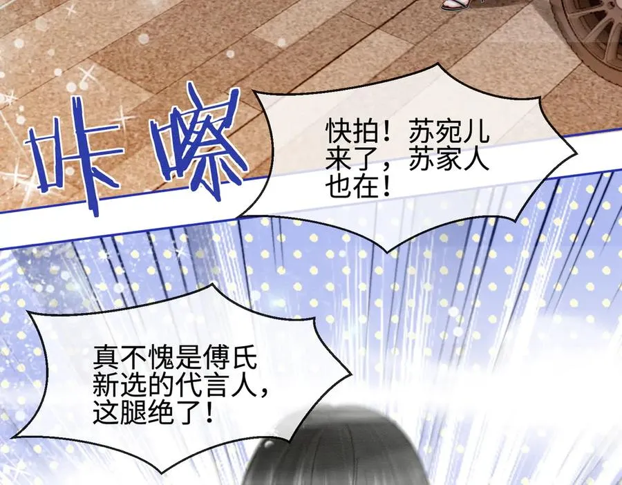 千亿总裁独宠替身妻身份暴露漫画,第34话 挑衅不成反打脸2图
