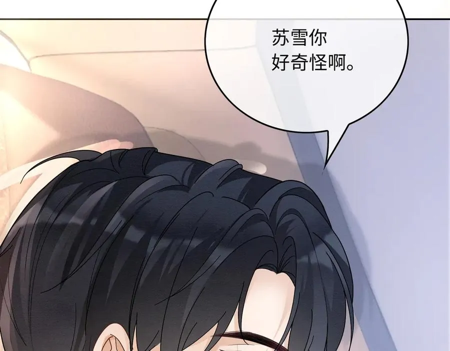 千亿总裁独宠替身妻身份暴露漫画,第30话 礼物终于送对人2图