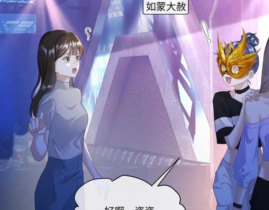千亿总裁独宠替身妻一口气看完漫画,第22话 她的第一个男人2图