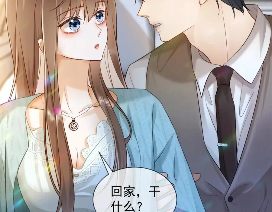 千亿总裁独宠替身妻身份暴露漫画,第17话 去约会2图