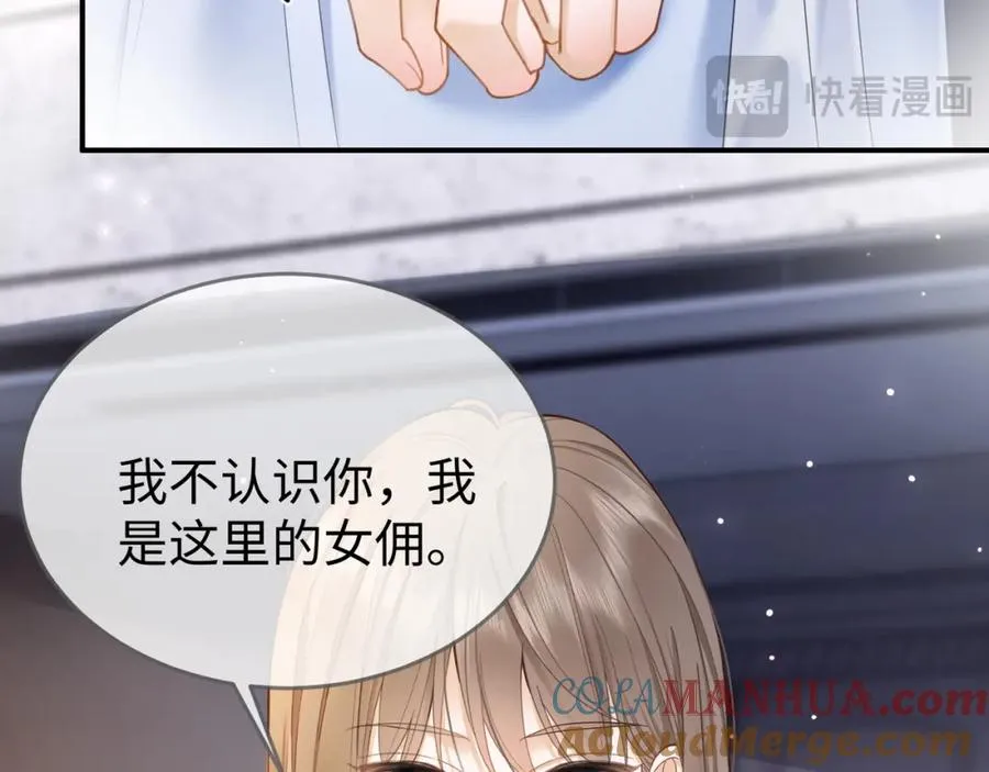 千亿总裁独宠替身妻身份暴露漫画,第2话 被她的香味吸引1图