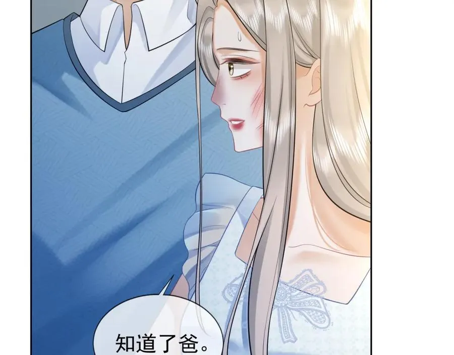 千亿总裁独宠替身妻一口气看完漫画,第18话 总裁要求小女佣脱衣服！1图