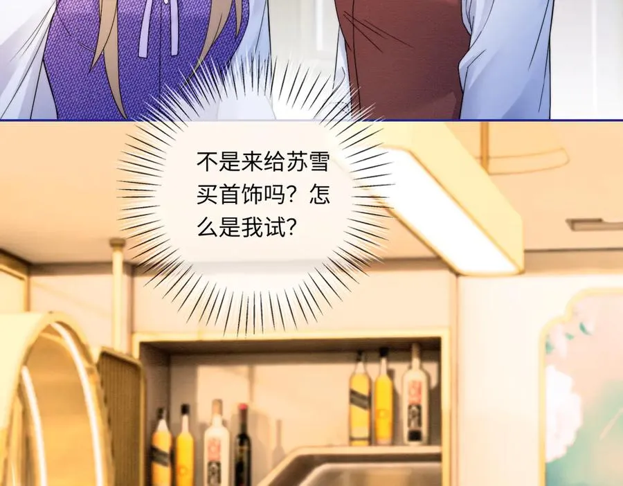 千亿总裁独宠替身妻身份暴露漫画,第30话 礼物终于送对人1图