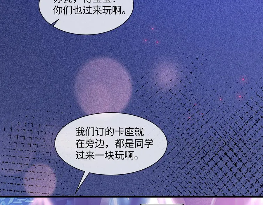 千亿总裁独宠替身妻一口气看完漫画,第22话 她的第一个男人1图