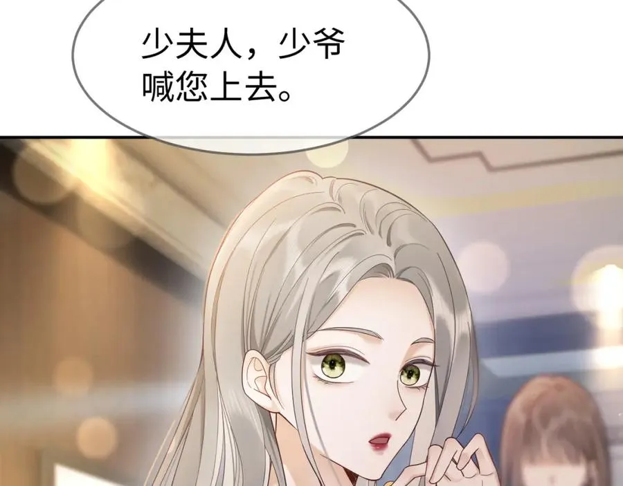 千亿总裁独宠替身妻身份暴露漫画,第4话 再次替睡2图