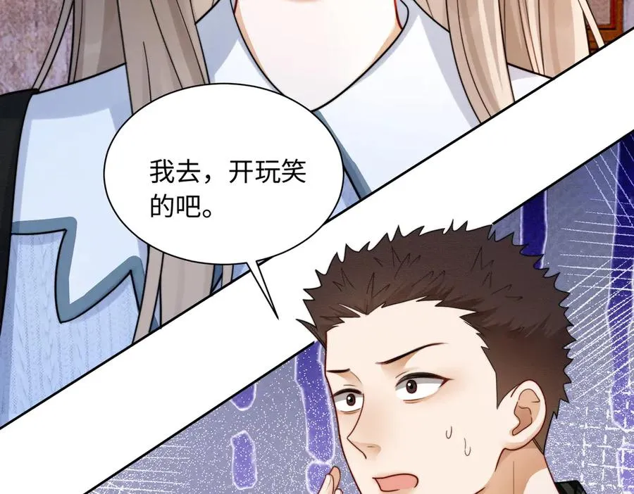 千亿总裁独宠替身妻身份暴露漫画,第28话 总裁为小女佣使用心机1图