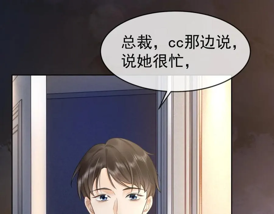 千亿总裁独宠替身妻身份暴露漫画,第13话 小女佣拿捏傅总1图