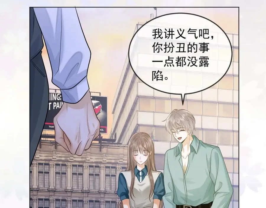 千亿总裁独宠替身妻身份暴露漫画,第9话 小女佣有隐藏身份？！2图