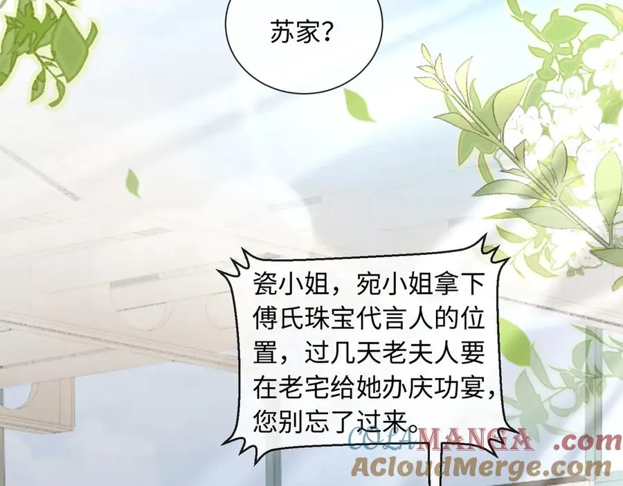 千亿总裁独宠替身妻一口气看完漫画,第31话 （加更）奶奶出事！1图