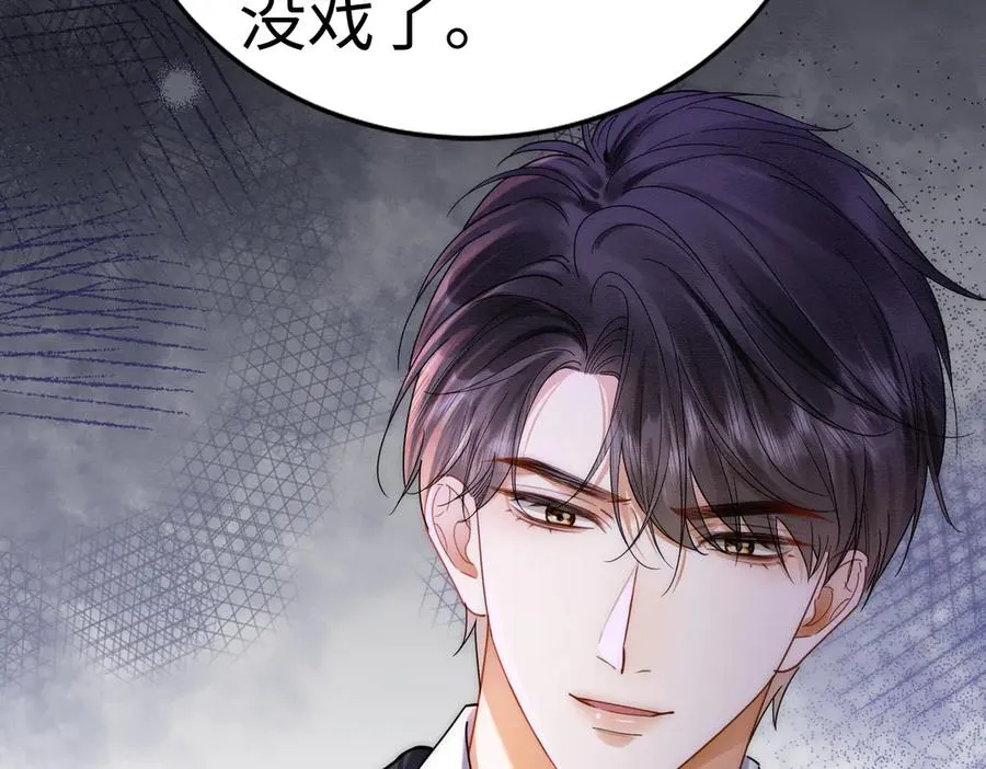 千亿总裁独宠替身妻一口气看完漫画,第26话 小婶婶_or小嫂嫂？2图