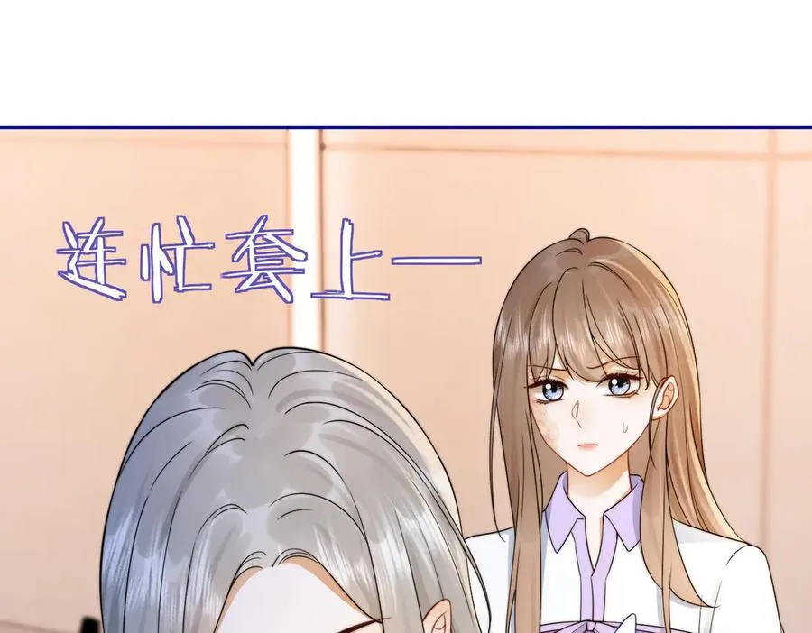 千亿总裁独宠替身妻身份暴露漫画,第30话 礼物终于送对人1图